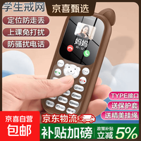 小辣椒 新款可爱儿童手机全网通戒网瘾学生专用初中高中生可定