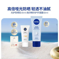 88VIP：妮维雅 海洋精华护手霜滋润保湿防干裂粗糙干燥抹擦手油清爽护肤