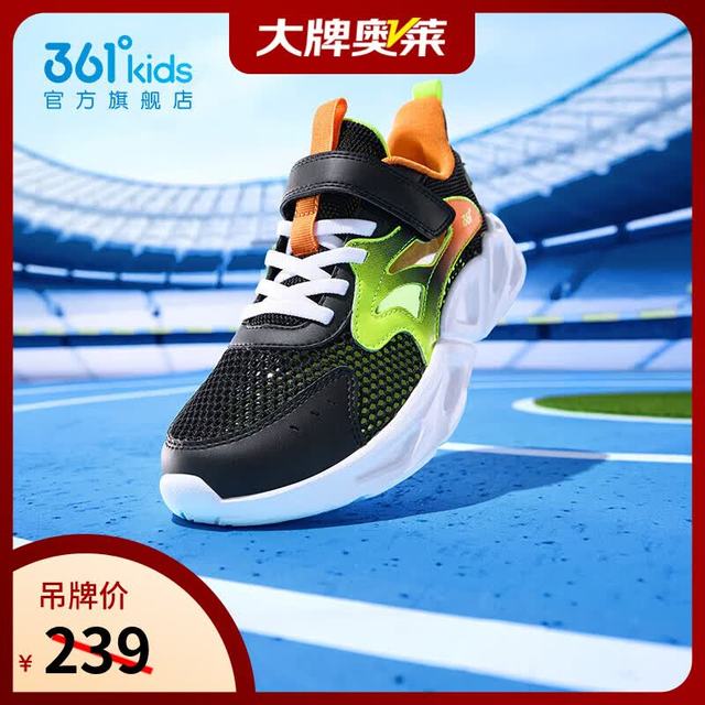 361° 儿童休闲跑鞋
