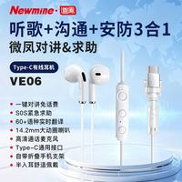 纽曼 VE06 有线耳机type-c接口半入耳式带麦克风实时对讲功能追剧手机支架 适用苹果华为小米 白色