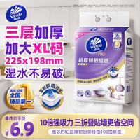 维达 超厚韧 厨房用纸 3层 108抽*1提