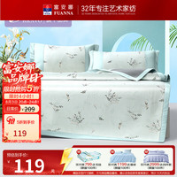 富安娜 出品 凉席冰丝席件套 提花可水洗软席子防滑双人席子1.5床 提花可水洗凉席\物语 1.5米床 150cm*200cm