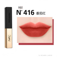 YSL 圣罗兰 小金条细管口红2.2