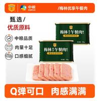 梅林 午餐肉罐头涮火锅 198g*2罐