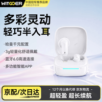 智国者 蓝牙耳机半入耳式通话降噪超长续航游戏音乐运动高音质适配小米苹果华为