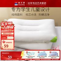 富安娜 枕头芯纯棉枕芯 60*38cm 白色