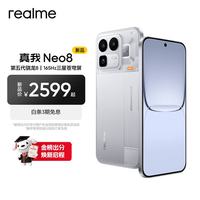 真我 OPPO真我Neo8 OPPO 第五代骁龙8 165Hz三星高刷屏 5000万潜望长焦 智能游戏拍照手机 起源白 16GB+1TB