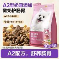 88VIP：网易严选 A2配方小型中大型犬粮10kg