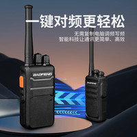 宝锋 BF-999PLUS 对讲机 旗舰穿墙版一键对频 BF-888S