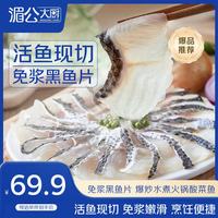 湄公大厨 黑鱼片250g*10袋免浆酸菜鱼水煮鱼生鱼片火锅食材冷冻鱼类