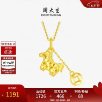 周大生 黄金吊坠5G足金马上有钱  1.15g