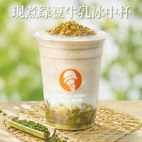 沪上阿姨 现煮绿豆牛乳冰中杯（TG）