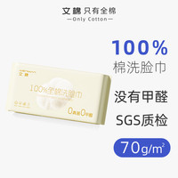 文棉 100%全棉洗脸巾一次性纯棉棉柔巾20*20cm旅行装小包便携20抽