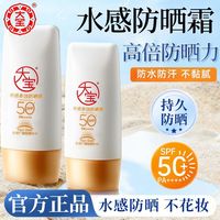 百亿补贴：大宝 SPF50+防晒霜隔离紫外线面部身体补水保湿防晒乳水感多效30g