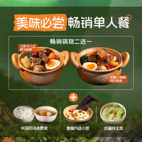 畅销单人餐