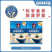 桂格 快煮纯燕麦片谷物1000g*2袋原味煮食懒人早餐营养饱腹冲饮麦片