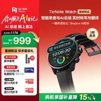 TicNote Watch智能手表 AI录音手表 心率血氧睡眠监测大屏长续航 实时转写翻译自动总结会议纪要