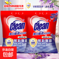 洗衣粉强力去渍持久留香皂粉香氛爆炸盐去黄亮白家用 洗衣粉500g*2袋（实惠装）