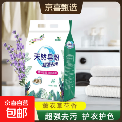 超值大10斤桶装香水洗衣粉强力去污留香家用大桶速溶机洗专用 500g*1袋1斤装