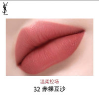 YSL 圣罗兰 小金条细管口红2.2