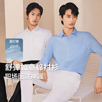Hodo 男装 纯色翻领长袖衬衫