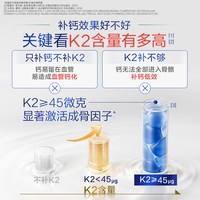 88VIP：汤臣倍健 金标液体钙女性成人中老年孕妇钙片补钙维生素d3k2官方
