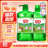 立白 茶籽洗洁精 1.45kg*2瓶