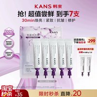 88VIP：韩束 睡眠面膜涂抹紧致抗皱胶原蛋白奶皮子水光面膜泥膜10支