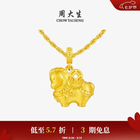 周大生 福韵马黄金千锦马吊坠足金  1.1g