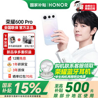 荣耀 600Pro 肖战同款 4k闪光微单Live 8000mAh青海湖大电池 新品5G手机 幸运星 12GB+256GB
