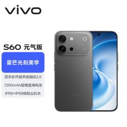 vivo S60 元气版 16GB+512GB 仲夏夜 4K原生感Live 湿手秒开超声波指纹2.0 AI拍照手机 田曦薇