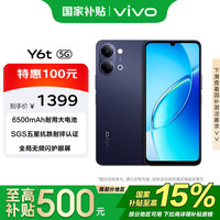 vivo Y6t 8+128G 暮夜黑 6500mAh耐用电池 SGS五星抗跌耐摔认证 全局无频闪护眼屏 AI手机