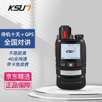 KSUN TFSI 步讯 对讲机公网5000公里不限距离全国通4G插卡自驾游户外车队工地酒店民用手台CT2+定位