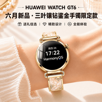 华为 新款手表WATCHGT6女士手表运动智能微信手表心率血氧睡眠监测蓝牙接打电话