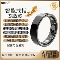 NUIBC智能戒指血糖血压血脂尿酸趋势评估心率血氧睡眠健康监测戒指男女通用过节送长辈礼品礼物