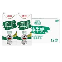 百亿补贴：德亚 脱脂纯牛奶 1L*12盒 德国进口