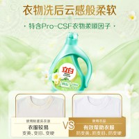 88VIP：立白 柔顺香氛洗衣液 清新小苍兰
