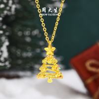 周大生 黄金吊坠5G足金项链爆闪圣诞树  1.84g