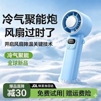 冠杆 半导体制冷超长续航静音便携式降温神器迷你电风扇 100档广角风距高速降噪涡轮