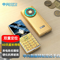 守护宝 K618 老年人手机超长待机4G全网通 中兴老人老年人手机智能 大字大声直板按键功能机学生手机 金色