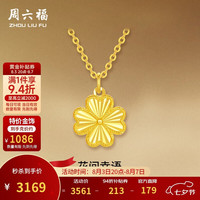 周六福 四叶草黄金项链 2.92g A0615180