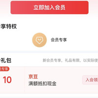 京东，入会领10京豆，春雨旗舰店