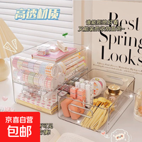 京喜 旅行配件PET桌面透明收纳盒高品质化妆品首饰整理盒可爱学生收纳 1个装