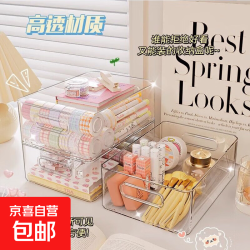 京喜 旅行配件PET桌面透明收纳盒高品质化妆品首饰整理盒可爱学生收纳 1个装