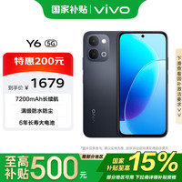 vivo Y6 8+256G 曜石黑 7200mAh长续航 6年长寿大电池 满级防水防尘 全面抗摔 AI手机