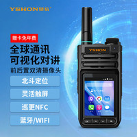 易信 3288T公网4G可视化对讲机5000公里免续费北斗定位蓝牙WIFI全国插卡视频手台