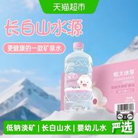 恒大冰泉 婴儿水天然矿泉水1L*12瓶宝宝水婴儿冲奶专用水婴幼儿矿泉水