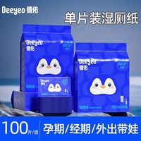 德佑 湿厕纸 10片*5包