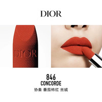 Dior 烈艳蓝金唇膏3.5