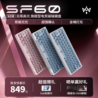 NDNH 无砚象限SF60钻石版无畏契约CS2电竞磁轴机械键盘 SF60钻石版星芒银